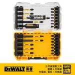 美國 得偉 DEWALT 高扭力起子頭組 25件式組 DT70730T-QZ