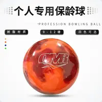 在飛比找樂天市場購物網優惠-中興專業保齡球用品 新品紅橙色特價 專用保齡球B-0068