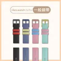 在飛比找蝦皮購物優惠-Herowatch 2s Pro 兒童智慧手錶一般錶帶（無一