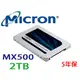 美光 Micron SSD MX500 2T 2TB SATA3 固態硬碟 TLC 5年保 非 MX300