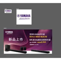 在飛比找蝦皮商城優惠-十倍蝦幣 公司貨【山葉YAMAHA】藍芽聲霸+無線後環繞+重