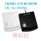 【伽利略】ATM 晶片讀卡機（黑、白）(RU056)