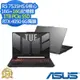 ASUS FA707NU 17.3吋電競筆電 (Ryzen 5 7535HS/RTX4050 6G/16G+16G/1TB PCIe SSD/TUF/御鐵灰/特仕版)