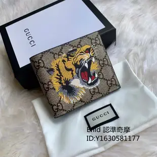 二手特价出GUCCI 古馳 GG Supreme Tiger 老虎 皮夾 短夾 經典 錢包 451268