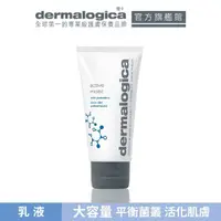 在飛比找momo購物網優惠-【dermalogica 德卡】水芹活性露100ml(無油保