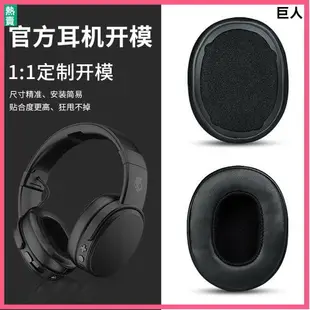 骷髏頭Skullcandy Crusher耳機套 HESH 3代耳機海綿套VENUE耳套骷髏頭三代 耳罩