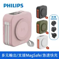 在飛比找PChome24h購物優惠-PHILIPS 飛利浦十合一自帶線行動電源 DLP4347C