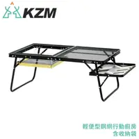 在飛比找松果購物優惠-KAZMI 韓國 KZM IMS多功能鋼網燒烤桌含收納袋K2