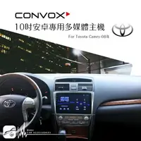 在飛比找樂天市場購物網優惠-【299超取免運】BuBu車用品│Toyota Camry 