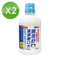 在飛比找PChome24h購物優惠-(2入組)sato 雅雪舒潔淨漱口水 450ml/瓶