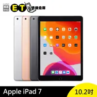 在飛比找蝦皮商城優惠-Apple iPad 7 (2019) 第7代 10.2吋 