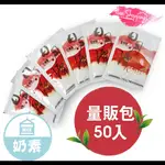 台灣現貨 新品上市日月潭台灣香奶茶-量販包-50入｜【憨憨生活圈 】