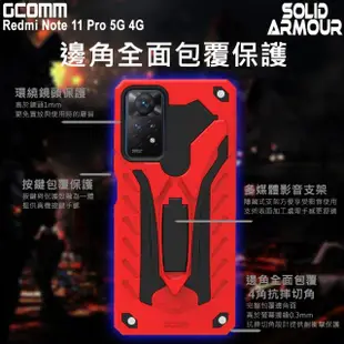 【GCOMM】Redmi 紅米 Note 11 Pro 5G/4G 防摔盔甲保護殼 Solid Armour(Redmi 紅米 Note 11 Pro 5G/4G)