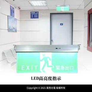 LED緊急出口燈｜合格認證｜出口指示燈｜避難引導燈具｜緊急照明｜停電續亮｜