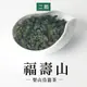 【六奉茶莊】2023冬茶-福壽梨山烏龍茶-二兩-75g-編號：4315121029112 台灣茶 烏龍茶 高山茶 梨山茶