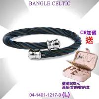 在飛比找Yahoo奇摩購物中心優惠-CHARRIOL夏利豪 Bangle Celtic鋼索手環 