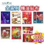 南美製藥 金牌 金門 南美 聖品 一條根 精油貼布 涼感 溫感 貼布 龍牌 虎牌 金牌  南美生醫 公司貨 現貨 免運