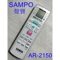 在飛比找蝦皮購物優惠-聲寶通用 AR-600,AR-601,AR-609,AR-6