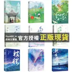 【西柚文書館】 簡體書｜共1冊｜著迷｜裙擺｜黃煙｜與卿行｜長夜螢燈｜她見青山｜駐我心間夏妄冬生｜唐家小貓喜歡兩個人｜喜歡