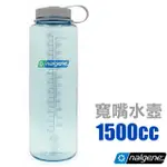 【美國 NALGENE】送》耐熱手提寬口運動水壺 1500CC SUSTAIN永續系列 隨身水瓶 1.5L_2020