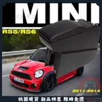 銳馳精品✨MINI COOPER R55 R56 USB充電 中央扶手箱 中央扶手 扶手箱 扶手 置杯架 扶手