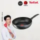 【Tefal 特福】極致黑艷系列28CM不沾鍋深平底鍋