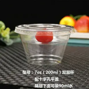 ◑☽✾優格杯一次性 雙層優格杯麥脆杯PET冷飲杯200ml塑膠沙拉杯100個✅✅