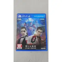 在飛比找蝦皮購物優惠-PS4 人中之龍0 二手 中文