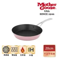 在飛比找momo購物網優惠-【美國MotherGoose 鵝媽媽】FancyPan 粉品