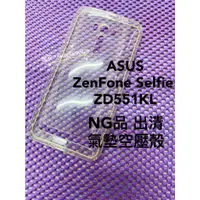 在飛比找蝦皮購物優惠-NG出清 / ZC551KL / ZenFone3 Lase