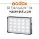 EC數位 Godox 神牛 諾力Knowled C5R RGB 迷你創意LED燈 片場級別 5W 2500-8500K