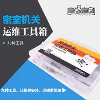 在飛比找ETMall東森購物網優惠-密室機關運維工具箱配置線測試帽電源輸出3P線測試燈器意想意創