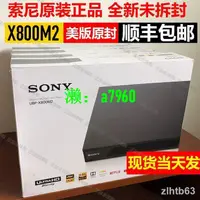 在飛比找露天拍賣優惠-【可開發票】熱賣全新Sony/索尼UBP-X800 X800