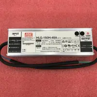 在飛比找露天拍賣優惠-臺灣明緯授權 HLG-150H-48A 150W 48V3.