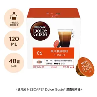 好市多代購-雀巢多趣酷思 美式咖啡膠囊組 96顆 適用NESCAFE Dolce Gusto機器 #127879