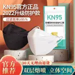 鱷魚嘴KN95魚嘴型N95口罩時尚顯臉小韓版不花妝防護口罩3D立體