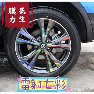 《膜力先生》Nissan  X-trail T32 18吋A款鋁圈貼紙/輪框貼紙 /輪框貼膜/鐳射七彩鋁圈貼膜/保護貼