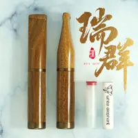 在飛比找蝦皮購物優惠-【瑞群煙具】台灣現貨附發票火速發貨 天然實木濾嘴 綠檀木濾嘴