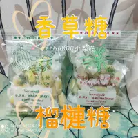 在飛比找蝦皮購物優惠-泰國 榴槤糖/牛奶糖/香草牛奶糖 / 110g/包