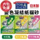 【6包組免運】日本製FOR CAT-變色凝結紙貓砂(6.5L/7L包)凝結力優 快速吸收『寵喵樂旗艦店』