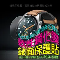 在飛比找PChome24h購物優惠-Garmin VENU 3S軟性塑鋼防爆錶面保護貼(二入裝)