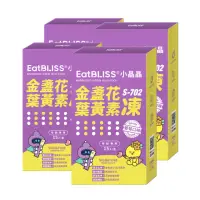 在飛比找momo購物網優惠-【Eatbliss 益比喜】小晶晶葉黃素凍-葡萄口味60入(