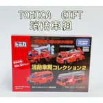 TOMICA 火柴盒小汽車 TOMICA GIFT消防車組