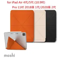 在飛比找露天拍賣優惠-Moshi VersaCover for iPad Air 