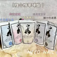 在飛比找蝦皮購物優惠-【Need Nail】 - 台灣現貨24H出貨,美甲材料批發