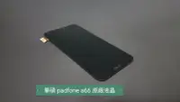 在飛比找Yahoo!奇摩拍賣優惠-☘綠盒子手機零件☘華碩 a66 padfone 原廠液晶約9