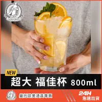 在飛比找蝦皮購物優惠-台灣現貨 超大 福佳杯 福佳白 福佳啤酒專用杯 啤酒杯 豪飲