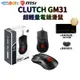 MSI 微星 CLUTCH GM31 LIGHTWEIGHT 超輕量電競滑鼠 免運 滑鼠 光學滑鼠 電競滑鼠 有線滑鼠