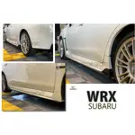 小傑-全新 SUBARU WRX 15-17 18-20 年 ST款 STI 側裙 定風翼ABS 素材 側群