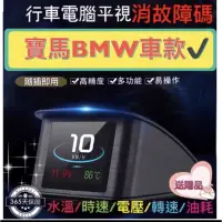 在飛比找蝦皮購物優惠-[現貨]寶馬BMW車款水溫錶 1系 3系4系 5系 7系X3